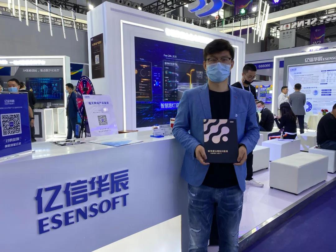 好戲連臺！來看2021數(shù)博會上的億信華辰